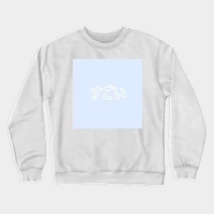 Pastel Sugoi Heart Button - Periwinkle Crewneck Sweatshirt